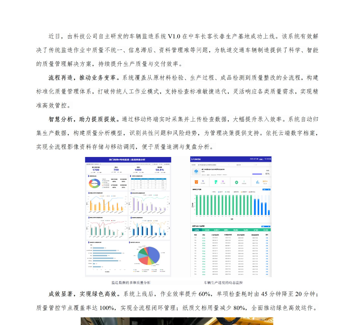 行业定制应用